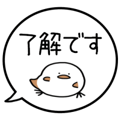 [LINEスタンプ] 【敬語】ぷくぷくシマエナガの吹き出し