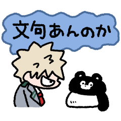 [LINEスタンプ] 僕のヒーローアカデミア×くまのまーくん