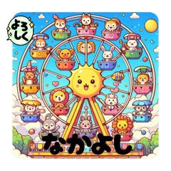 [LINEスタンプ] #なかよし
