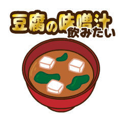 [LINEスタンプ] 動く豆腐羊