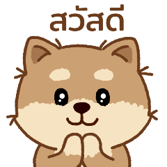 [LINEスタンプ] マランちゃんの毎日が楽しい！タイ語