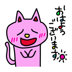 [LINEスタンプ] えりた☆カラフルねこ④