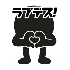 [LINEスタンプ] ホクロん君