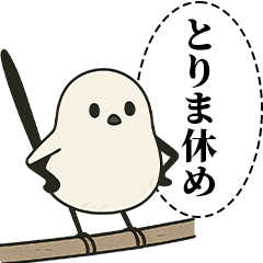 [LINEスタンプ] オテテエナガ【なだめ個体】