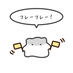[LINEスタンプ] ちっちゃいハムスターのゆるいスタンプ13