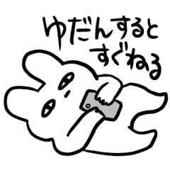[LINEスタンプ] 情緒不安定動物の悠々自適スタンプ