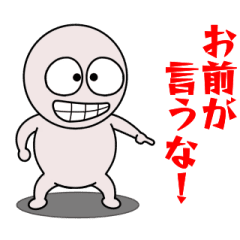[LINEスタンプ] リトル・パールの一喝
