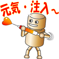 [LINEスタンプ] マイ・ファミリーロボ（2）