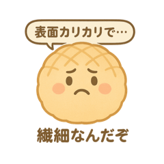[LINEスタンプ] メロンパン先輩の日常