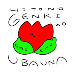 [LINEスタンプ] お局に突きつけるやさしいチューリップ