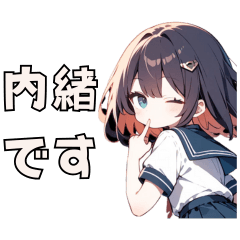 [LINEスタンプ] 全部「内緒です」の女の子スタンプ