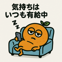[LINEスタンプ] フルーツ直販感情クラブ