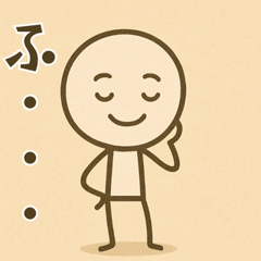 [LINEスタンプ] 棒人間の「ひと文字」感情表現
