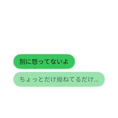 [LINEスタンプ] すねてないもん。