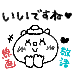 [LINEスタンプ] 【敬語】目玉焼きにゃんこ14