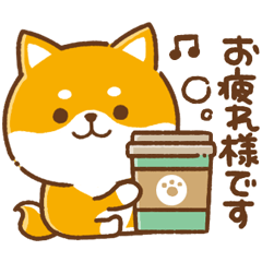 [LINEスタンプ] 毎日使えるスタンプ★かまってチビ柴33