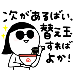 [LINEスタンプ] シュールのむ子【福岡弁】