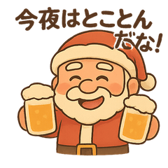 [LINEスタンプ] おやじサンタのほっこりスタンプ