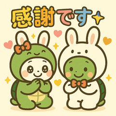 [LINEスタンプ] 「うさぎとかめ」着ぐるみコンビ(修正版）