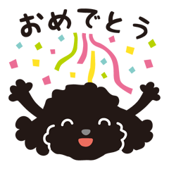 [LINEスタンプ] 黒トイプードル_ハッピーな日々