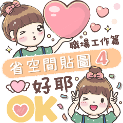 [LINEスタンプ] 毛毛プリンセス♡職場編