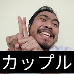 [LINEスタンプ] かわいい男2025と日本人(5)