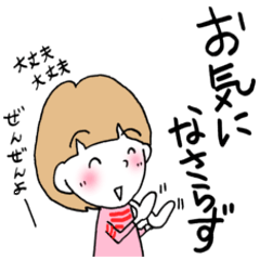 [LINEスタンプ] おばちゃんだもん②