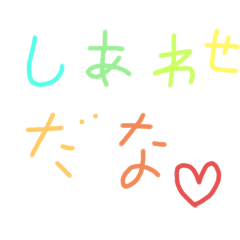 [LINEスタンプ] お文字スタンプ:
