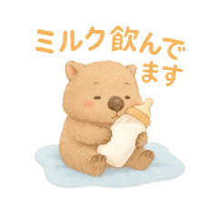 [LINEスタンプ] ふわふわの赤ちゃんウォンバット