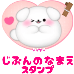 [LINEスタンプ] マルチーズです♡名前入力可◎敬語カスタム