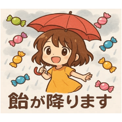 [LINEスタンプ] ダジャレ天気予報