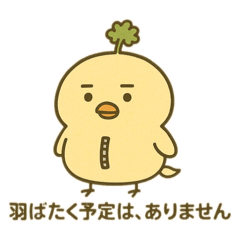 [LINEスタンプ] ちんぴぃ