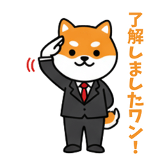[LINEスタンプ] ビジネスしばいぬの日常スタンプ