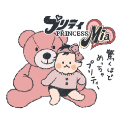 [LINEスタンプ] みあはマイスイートエキゾチックエンジェル