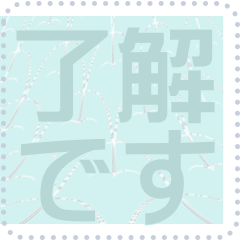 [LINEスタンプ] 日本の和柄 メッセージ スタンプ F73