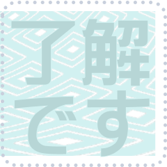 [LINEスタンプ] 日本の和柄 メッセージ スタンプ F69