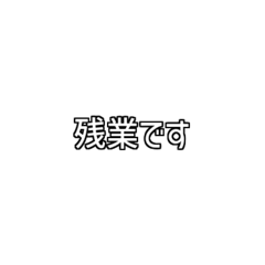 [LINEスタンプ] よく使う旦那ワード
