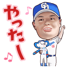 [LINEスタンプ] 中日ドラゴンズ【55細川成也】スタンプ