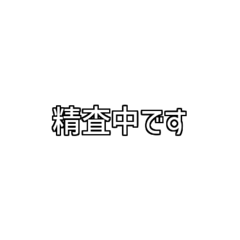 [LINEスタンプ] 会社側の意見2