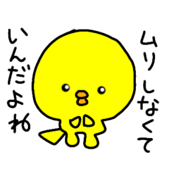 [LINEスタンプ] トリPの日常21