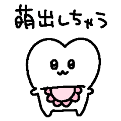 [LINEスタンプ] 乳歯ちゃんでちゅ