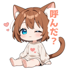 [LINEスタンプ] まったりブラウン猫の女の子スタンプ