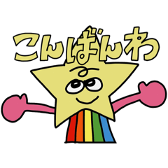 [LINEスタンプ] 夏ちゃん。72