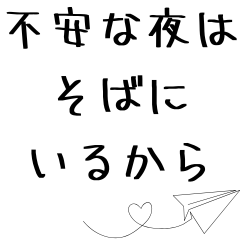 [LINEスタンプ] 恋のすれ違いのときに贈ることば