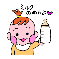 [LINEスタンプ] 赤ちゃんの成長♡できた♡スタンプ
