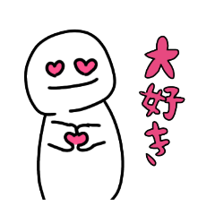 [LINEスタンプ] いつでも使える人間