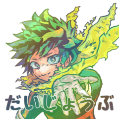 [LINEスタンプ] ヒロアカ・エフェクト付き豪華スタンプ！