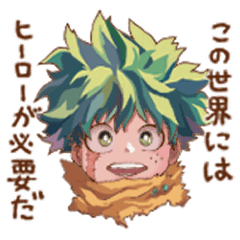 [LINEスタンプ] デクがいっぱい！