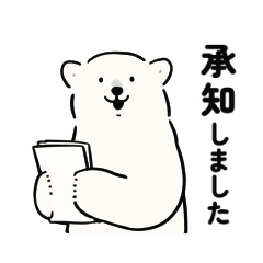 [LINEスタンプ] うごく！シロクマシンプル 働くシロクマ