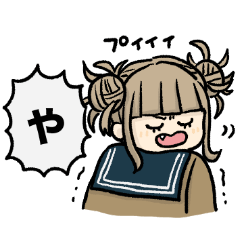 [LINEスタンプ] ヒロアカスタンプ(ヤチダ)